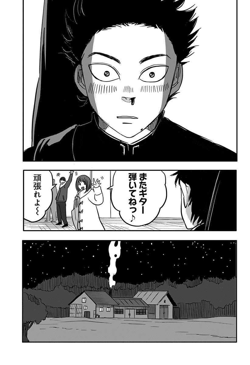 Nishi Tokyo Metal Brothers Chapter 1 44ページ