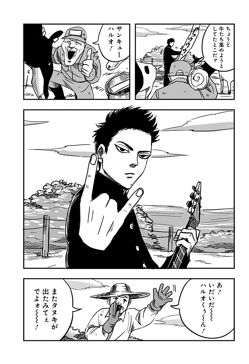 Nishi Tokyo Metal Brothers Chapter 1 6ページ