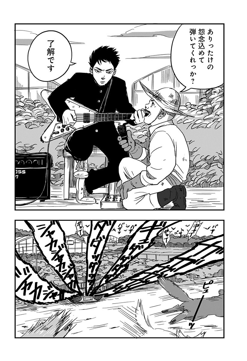 Nishi Tokyo Metal Brothers Chapter 1 7ページ