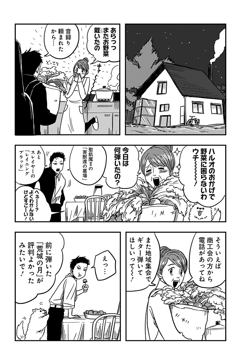 Nishi Tokyo Metal Brothers Chapter 1 9ページ