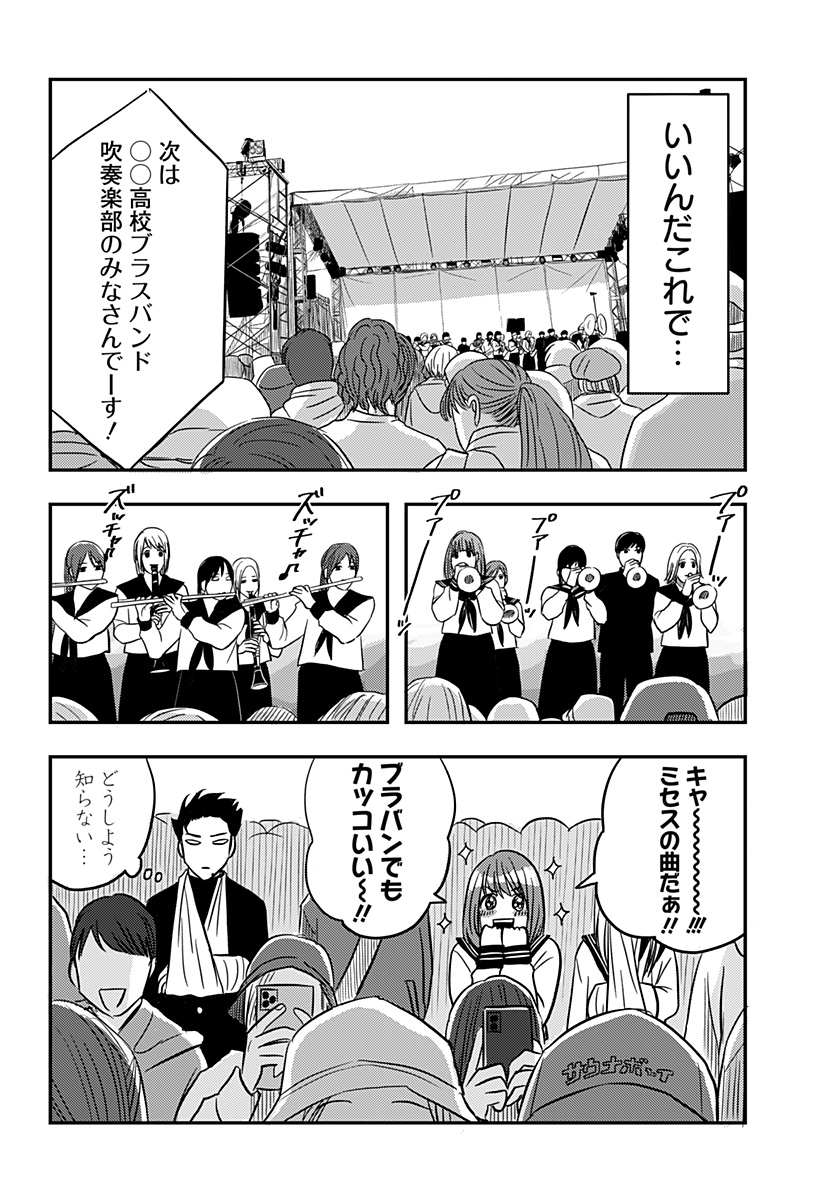 Nishi Tokyo Metal Brothers Chapter 2 12ページ