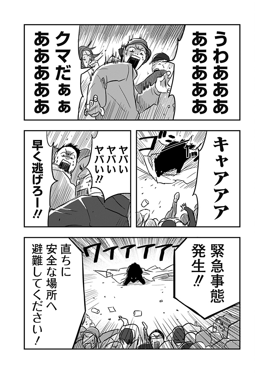 Nishi Tokyo Metal Brothers Chapter 2 17ページ