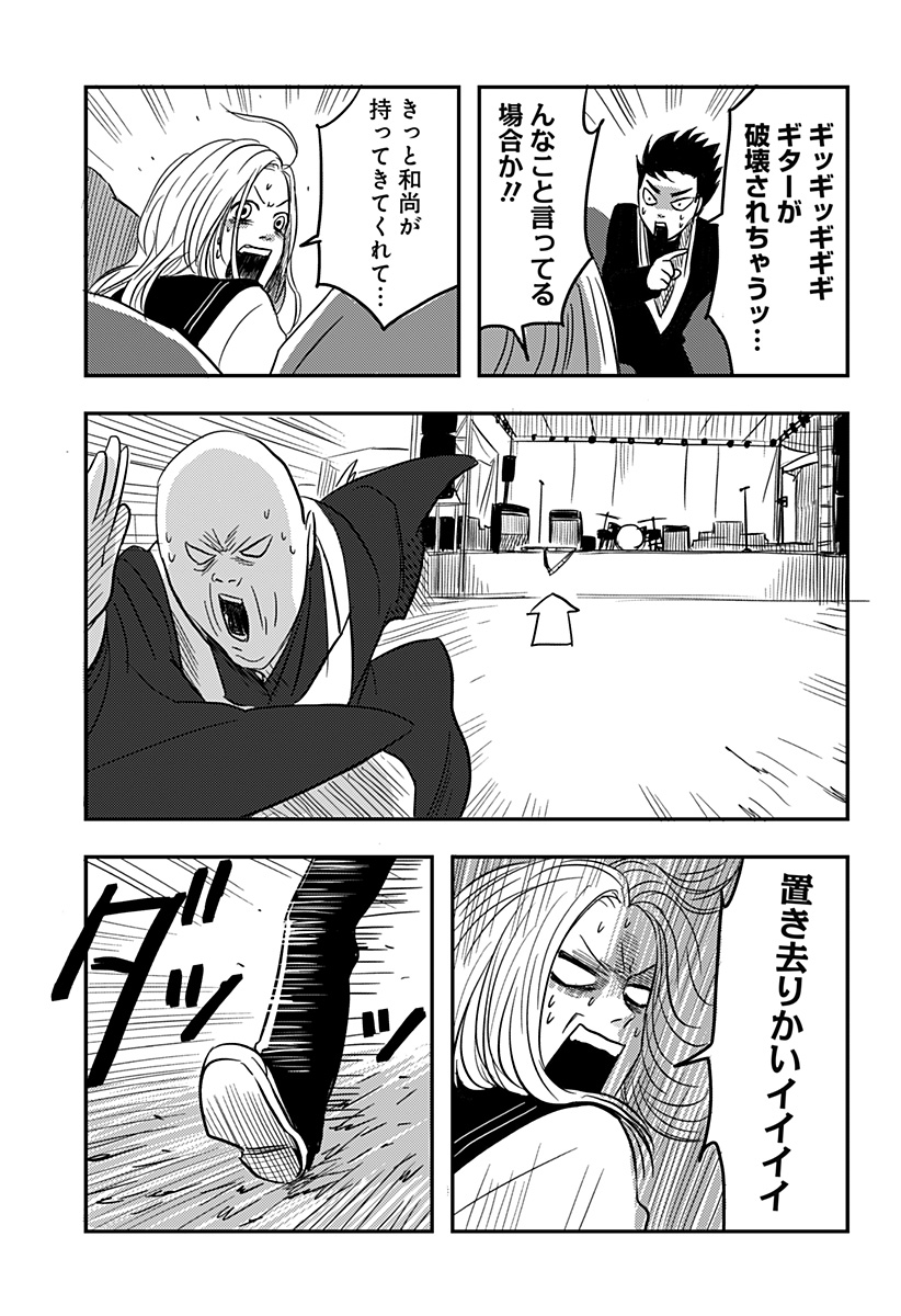 Nishi Tokyo Metal Brothers Chapter 2 19ページ