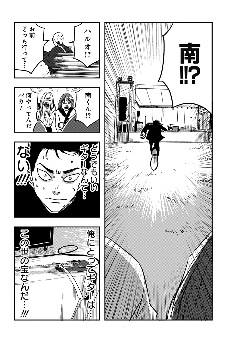 Nishi Tokyo Metal Brothers Chapter 2 20ページ