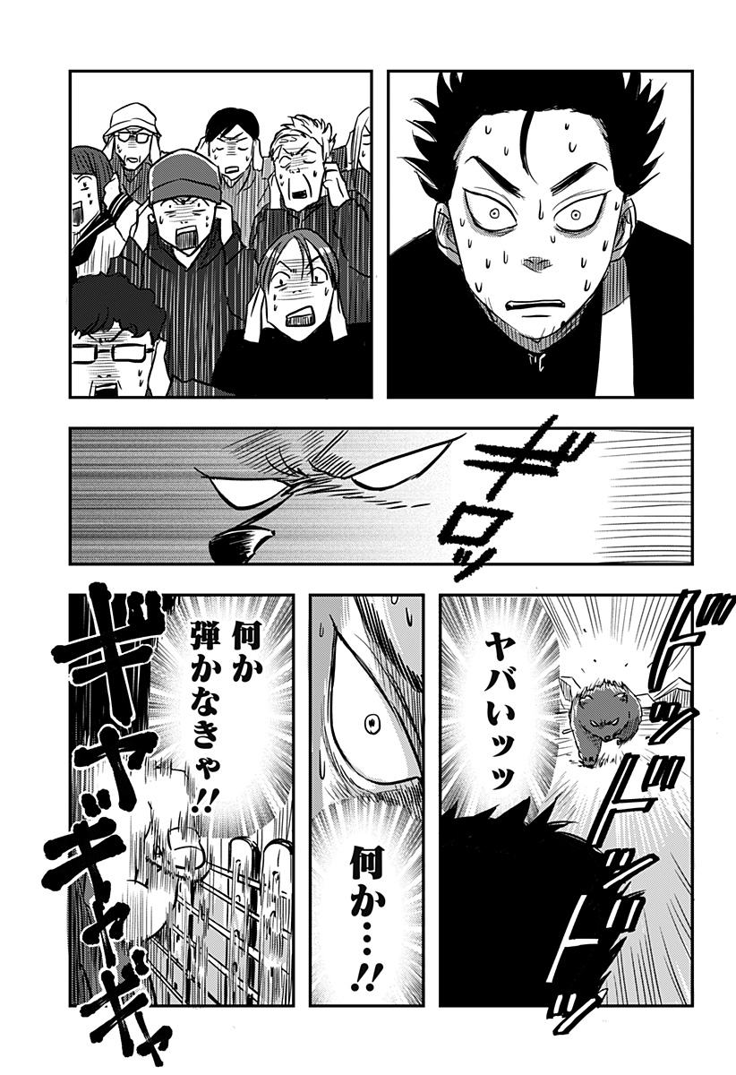 Nishi Tokyo Metal Brothers Chapter 2 25ページ