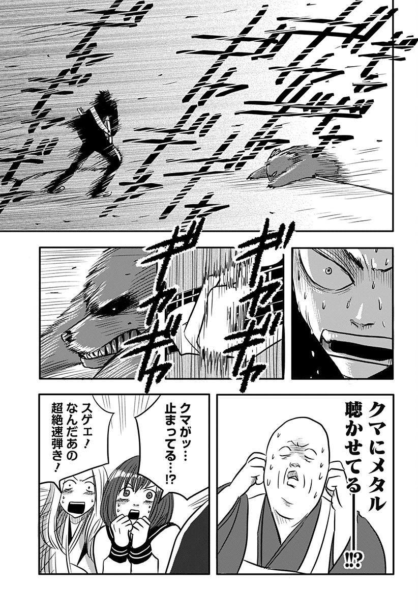 Nishi Tokyo Metal Brothers Chapter 2 27ページ