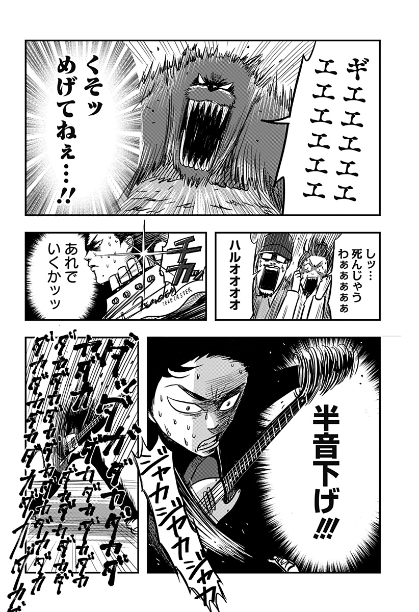 Nishi Tokyo Metal Brothers Chapter 2 28ページ