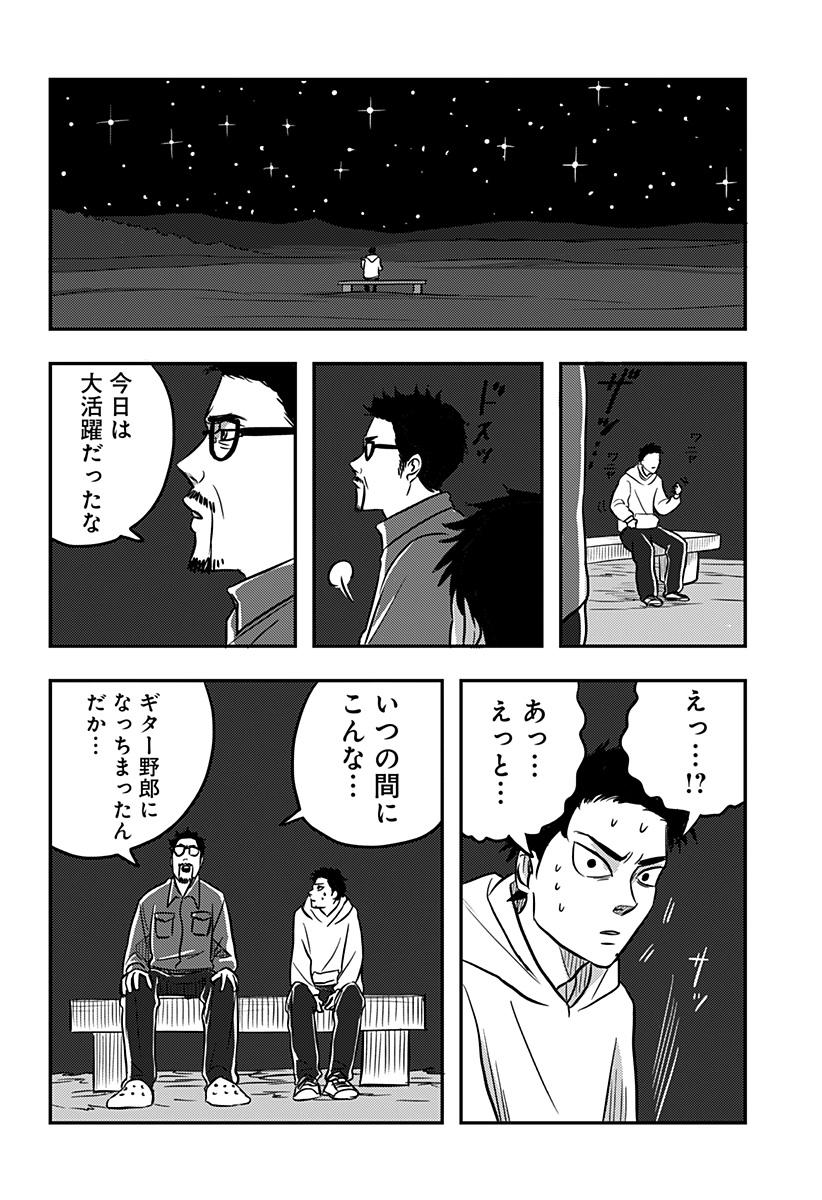 Nishi Tokyo Metal Brothers Chapter 2 36ページ
