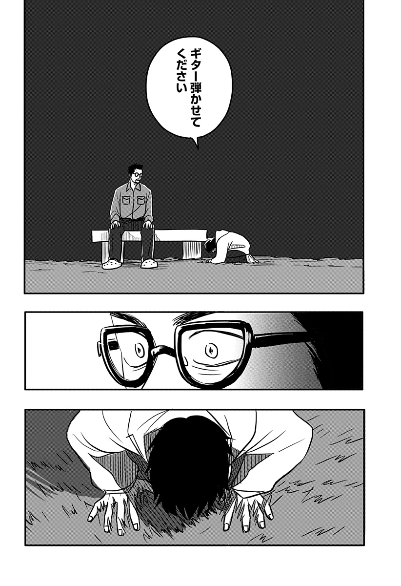 Nishi Tokyo Metal Brothers Chapter 2 38ページ