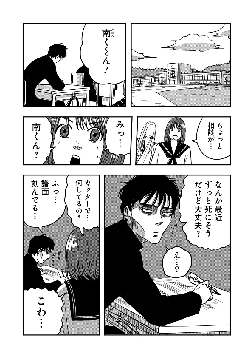 Nishi Tokyo Metal Brothers Chapter 2 5ページ