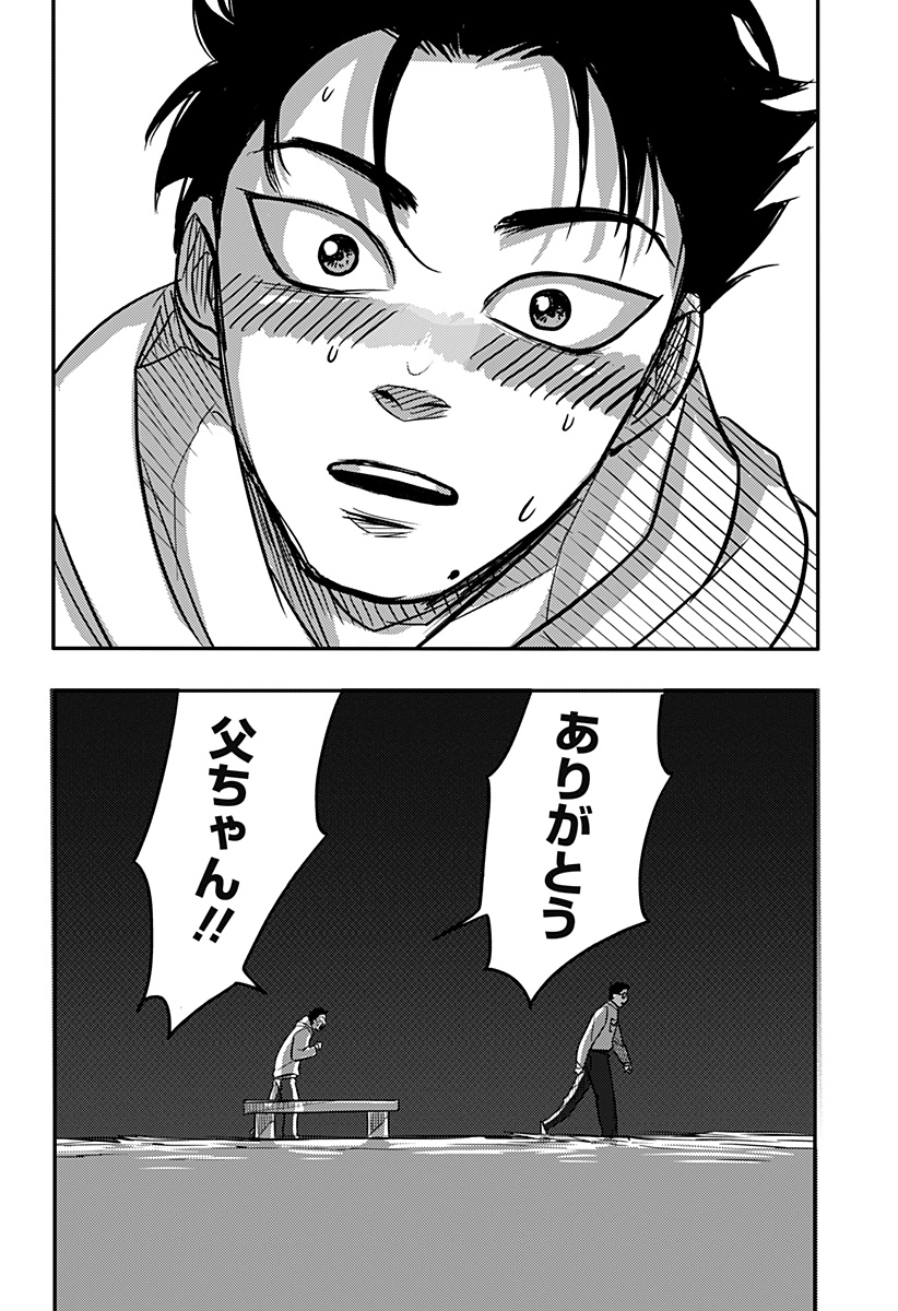 Nishi Tokyo Metal Brothers Chapter 2 42ページ