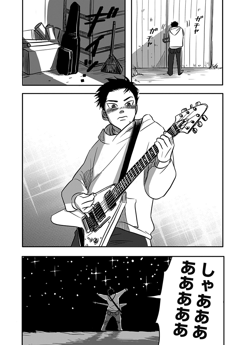 Nishi Tokyo Metal Brothers Chapter 2 43ページ