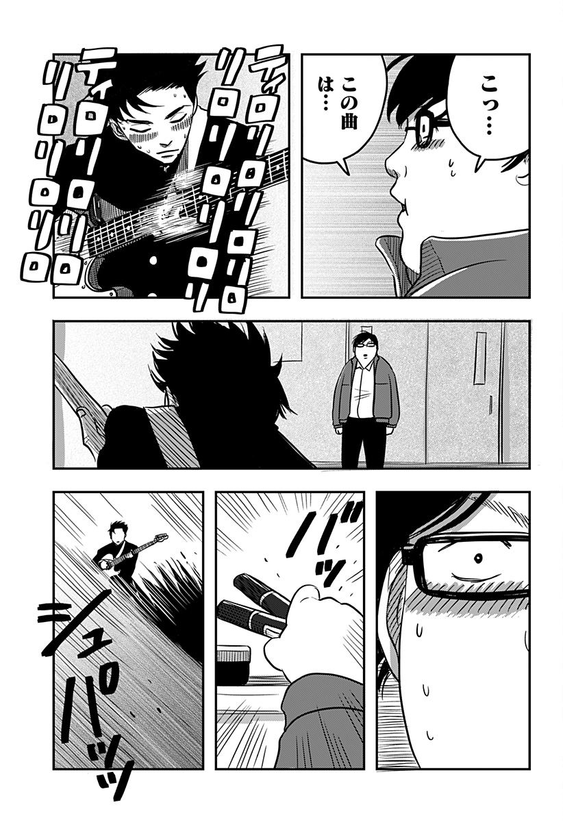 Nishi Tokyo Metal Brothers Chapter 3 13ページ