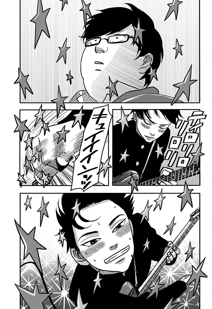 Nishi Tokyo Metal Brothers Chapter 3 23ページ