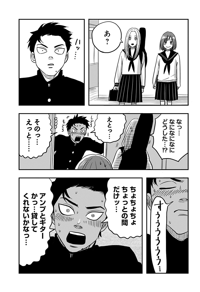 Nishi Tokyo Metal Brothers Chapter 3 9ページ