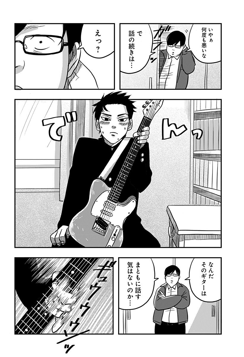 Nishi Tokyo Metal Brothers Chapter 3 10ページ