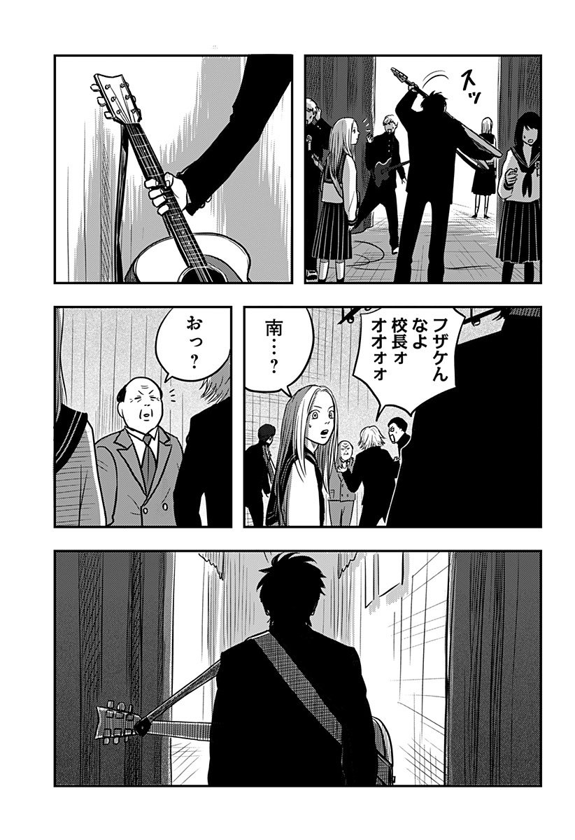 Nishi Tokyo Metal Brothers Chapter 4 13ページ