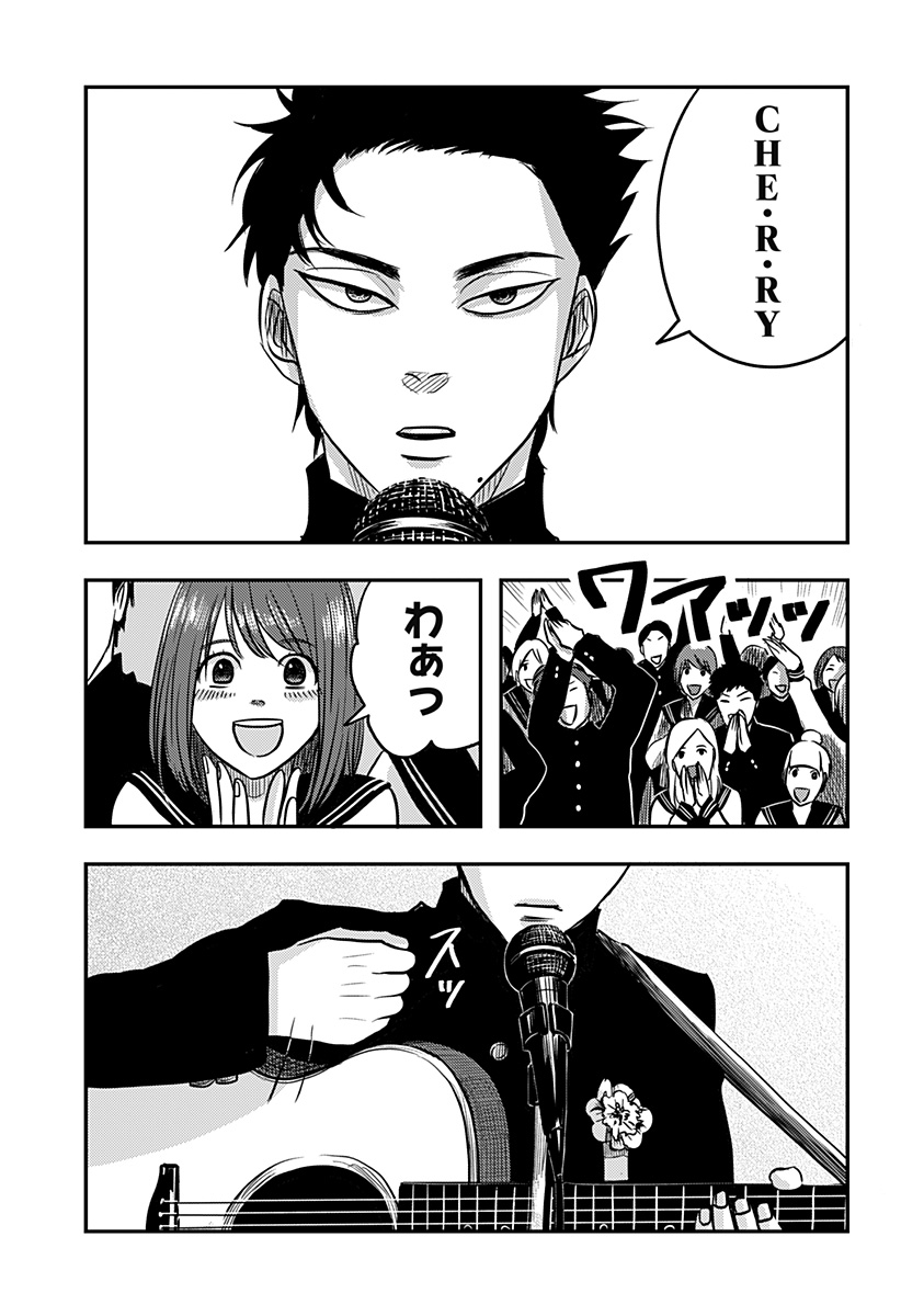 Nishi Tokyo Metal Brothers Chapter 4 17ページ
