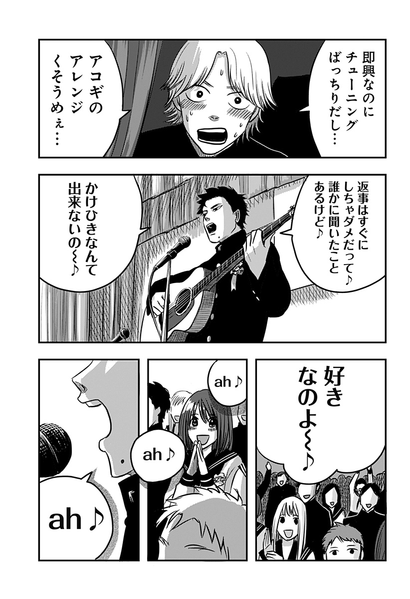 Nishi Tokyo Metal Brothers Chapter 4 19ページ