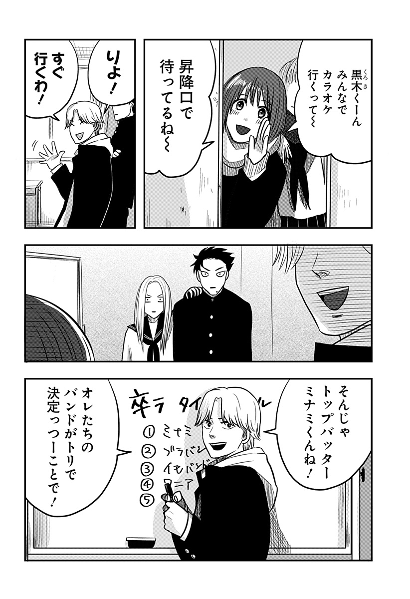 Nishi Tokyo Metal Brothers Chapter 4 6ページ