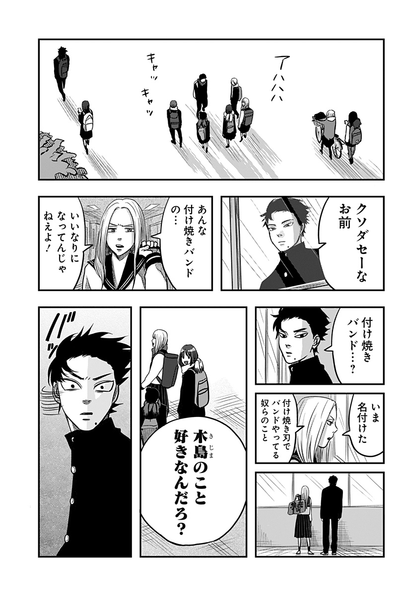 Nishi Tokyo Metal Brothers Chapter 4 7ページ