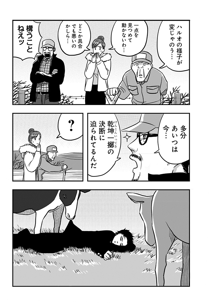 Nishi Tokyo Metal Brothers Chapter 4 10ページ