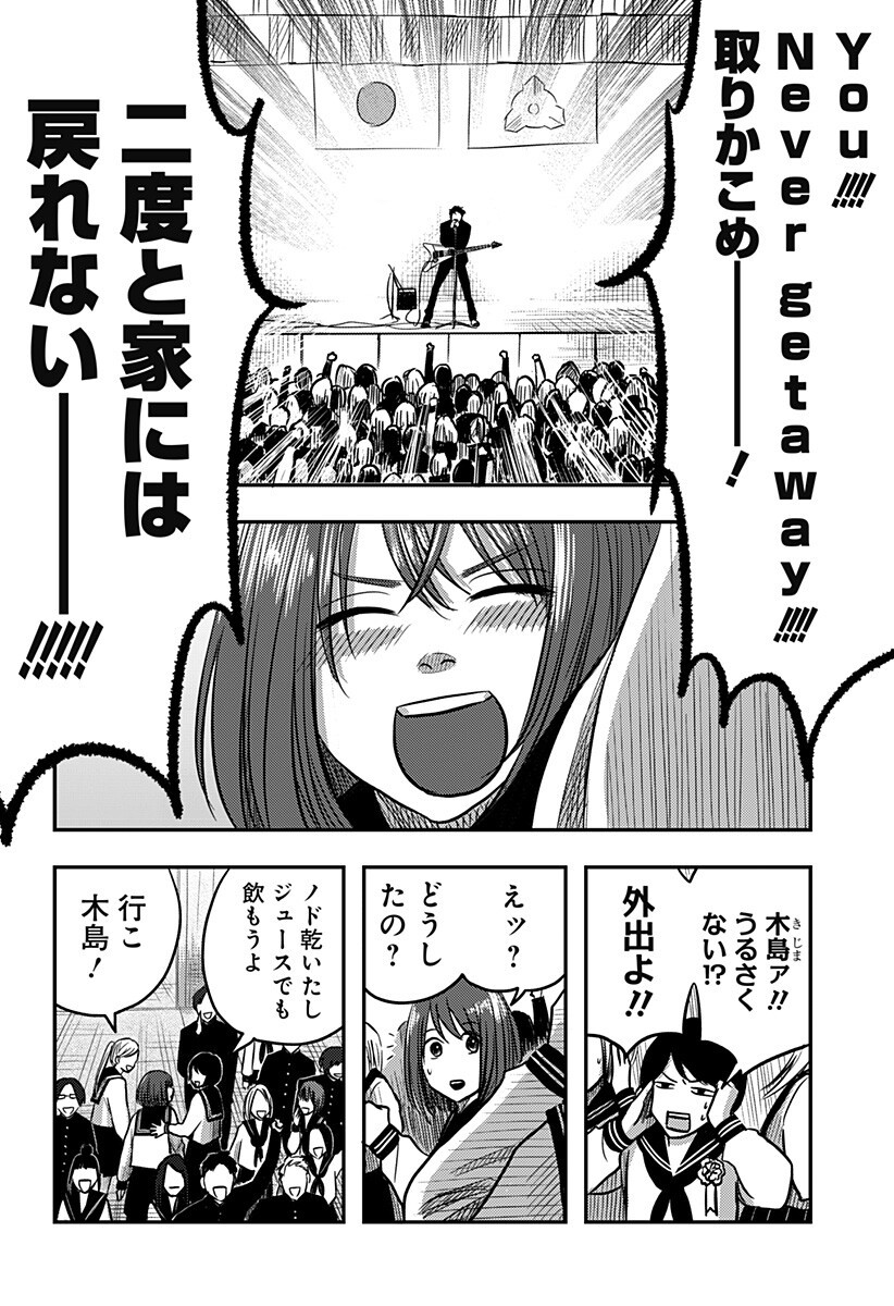 Nishi Tokyo Metal Brothers Chapter 5 12ページ