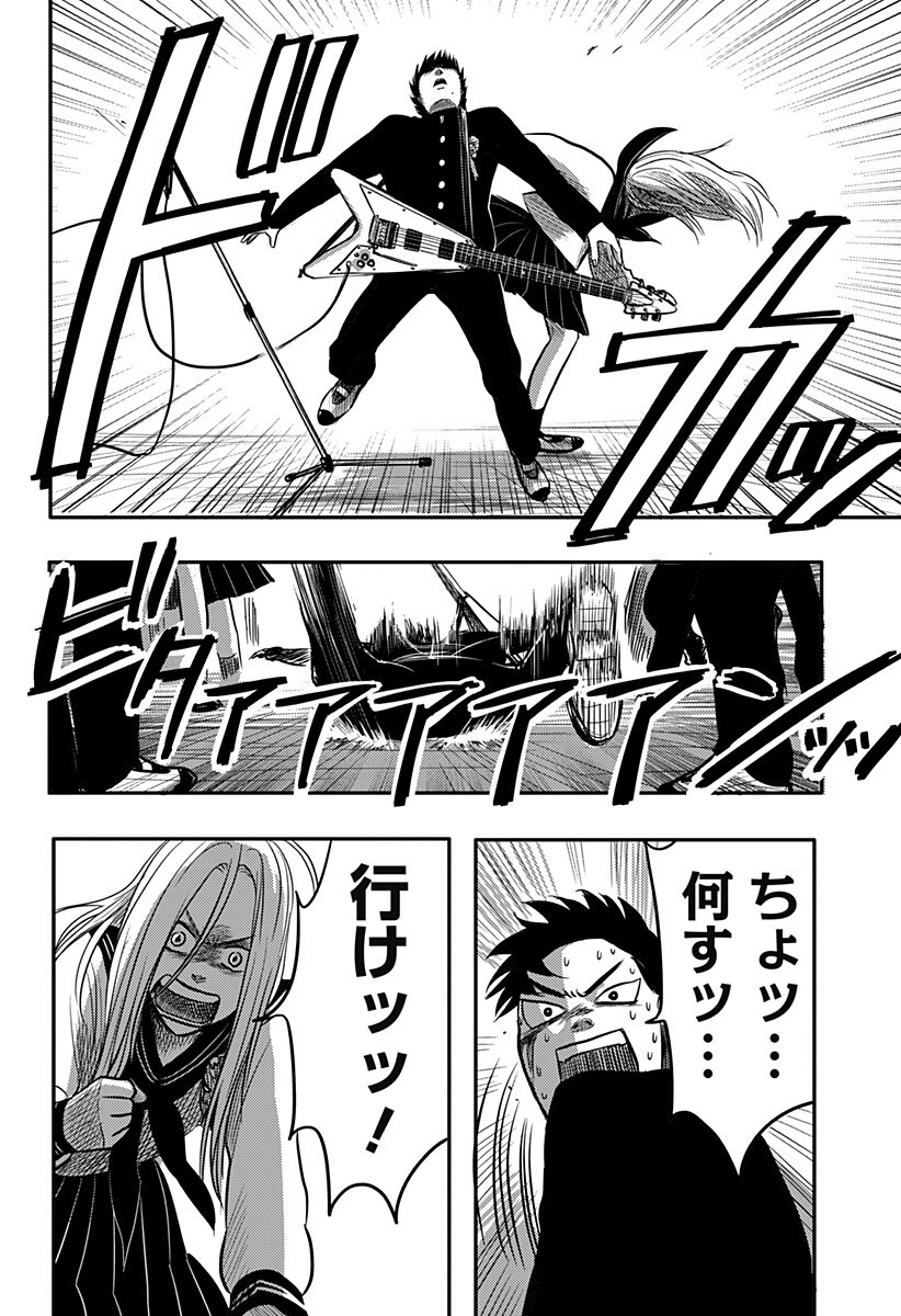 Nishi Tokyo Metal Brothers Chapter 5 14ページ
