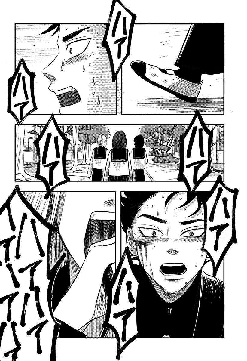 Nishi Tokyo Metal Brothers Chapter 5 16ページ