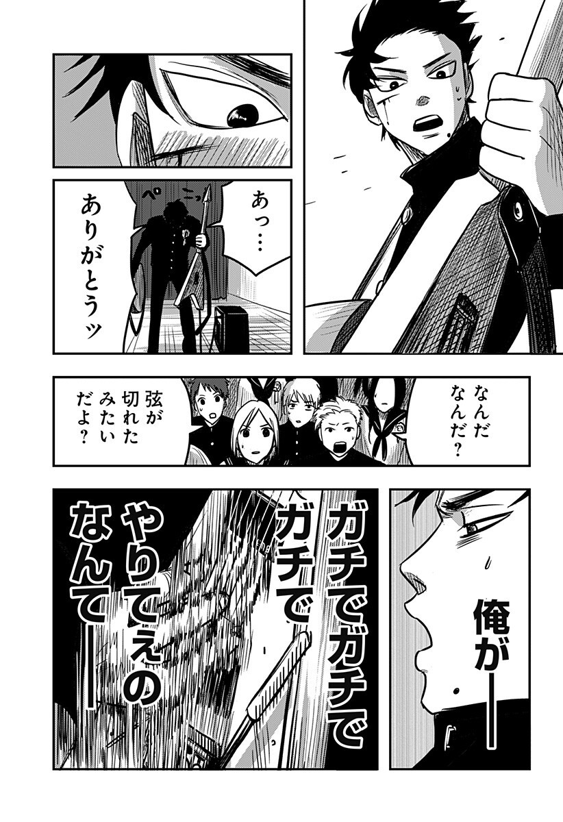 Nishi Tokyo Metal Brothers Chapter 5 3ページ