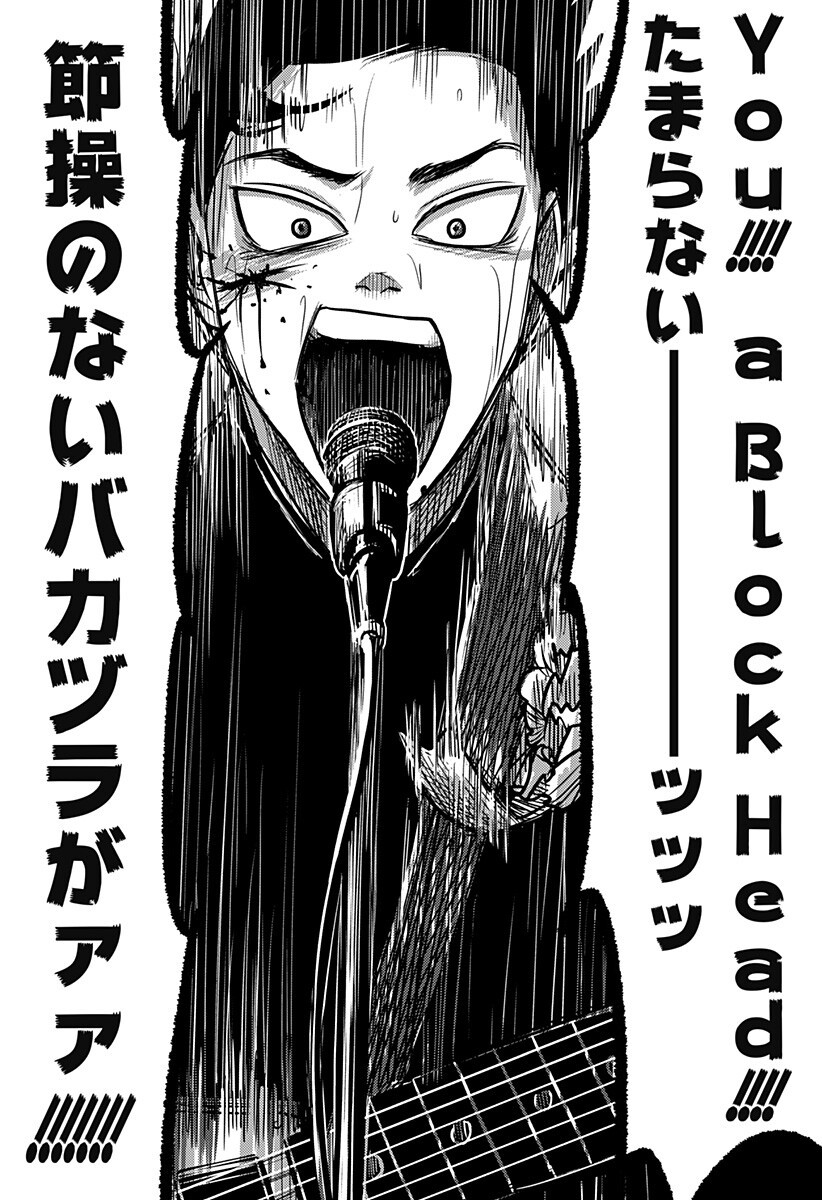 Nishi Tokyo Metal Brothers Chapter 5 4ページ