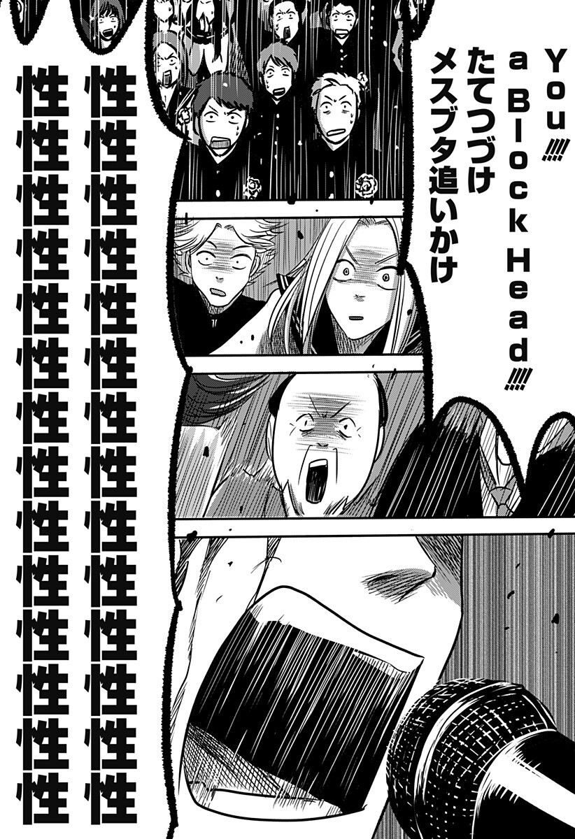 Nishi Tokyo Metal Brothers Chapter 5 5ページ