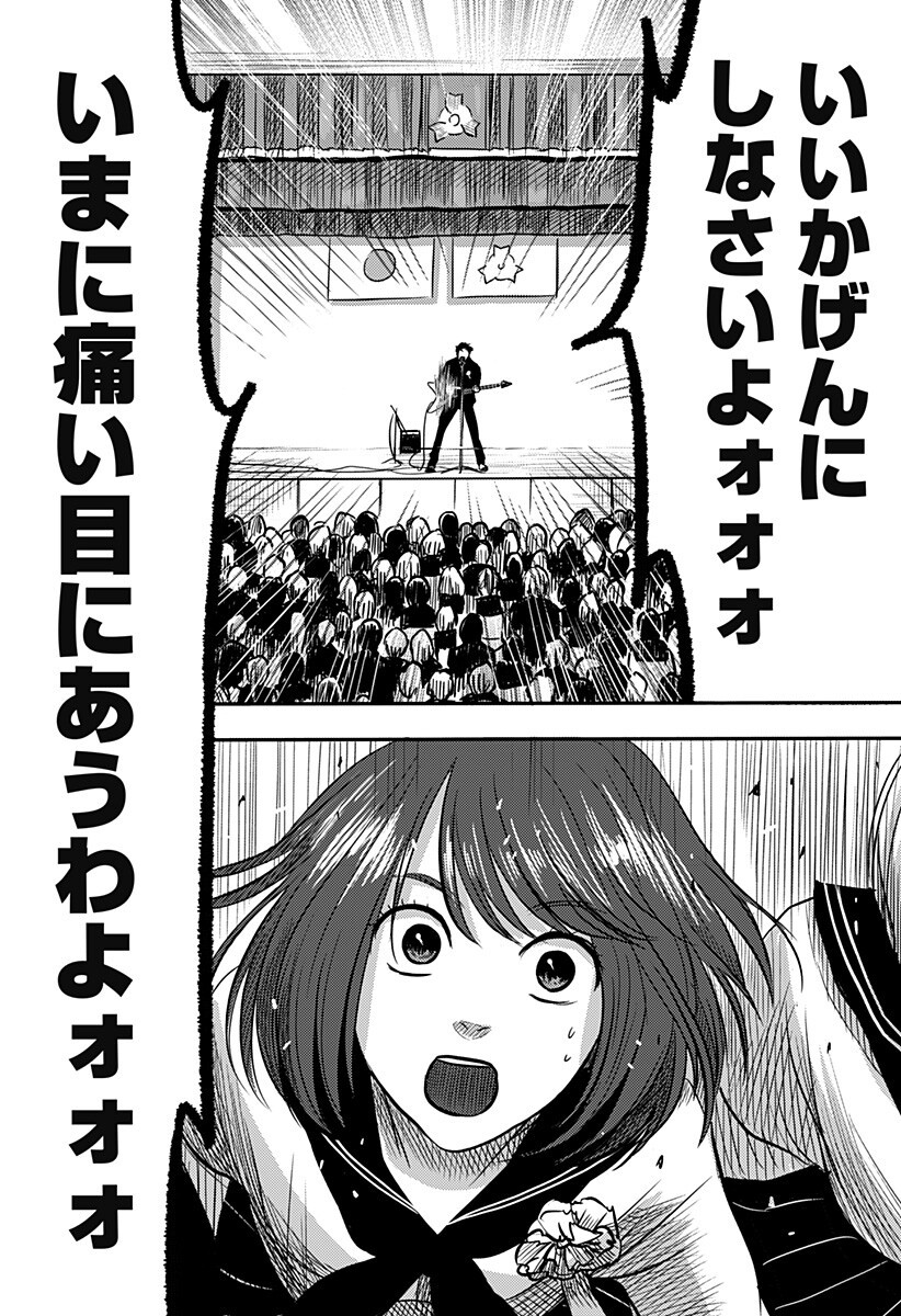 Nishi Tokyo Metal Brothers Chapter 5 6ページ