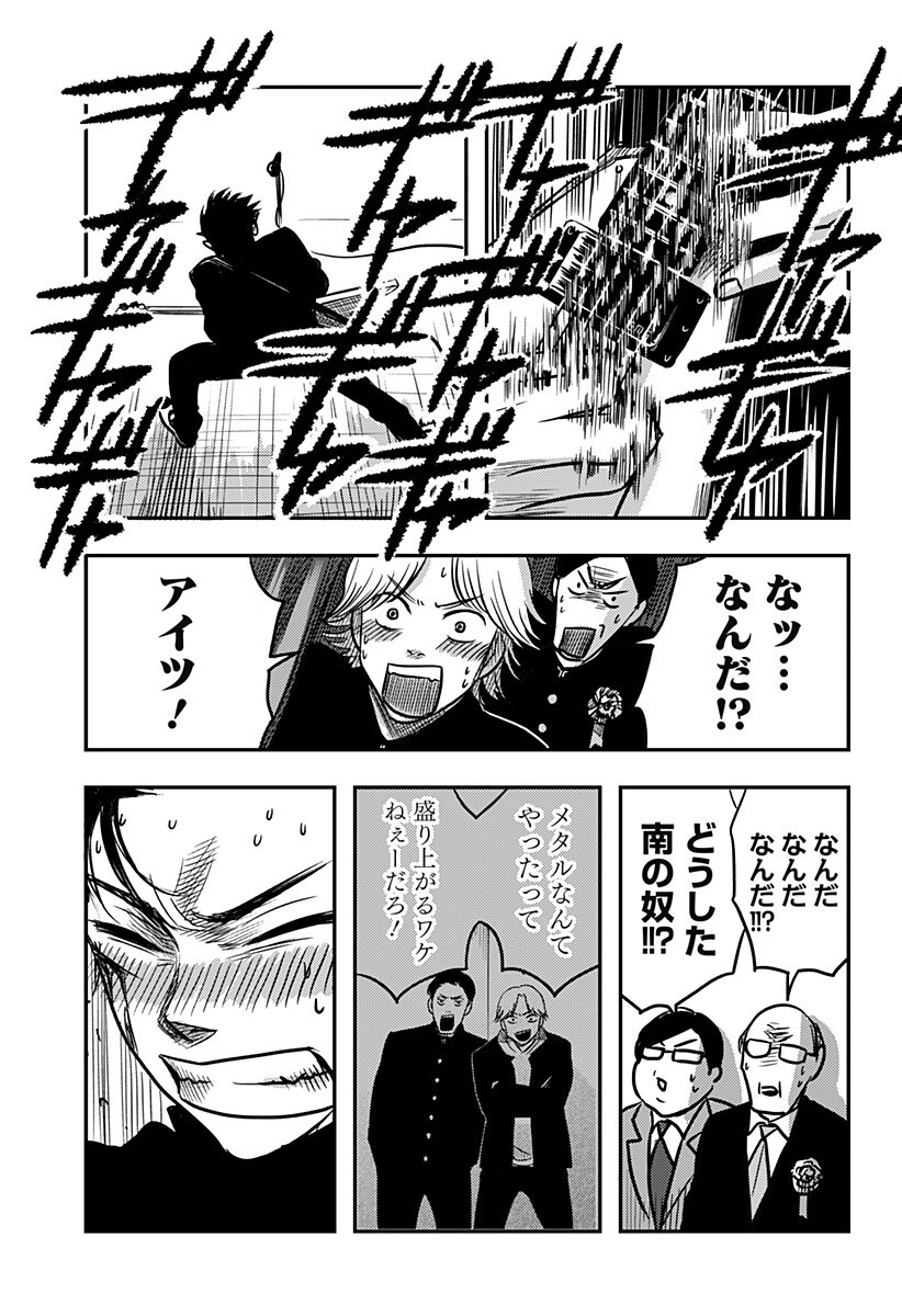 Nishi Tokyo Metal Brothers Chapter 5 7ページ