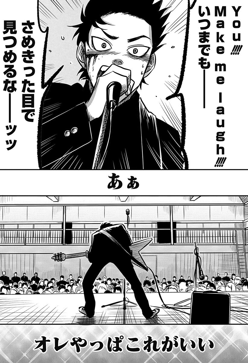 Nishi Tokyo Metal Brothers Chapter 5 8ページ
