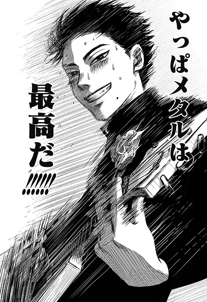 Nishi Tokyo Metal Brothers Chapter 5 9ページ