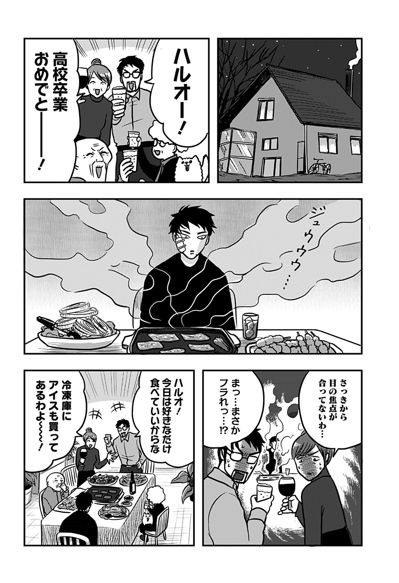 Nishi Tokyo Metal Brothers Chapter 6 12ページ