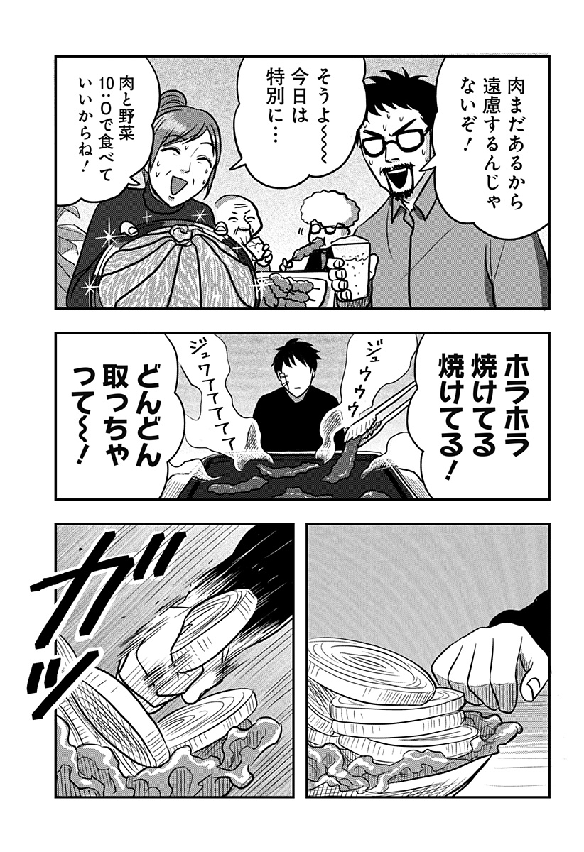 Nishi Tokyo Metal Brothers Chapter 6 13ページ
