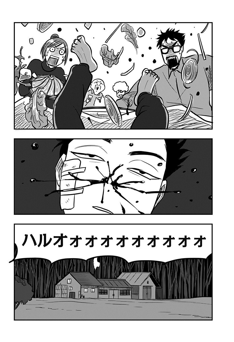 Nishi Tokyo Metal Brothers Chapter 6 16ページ