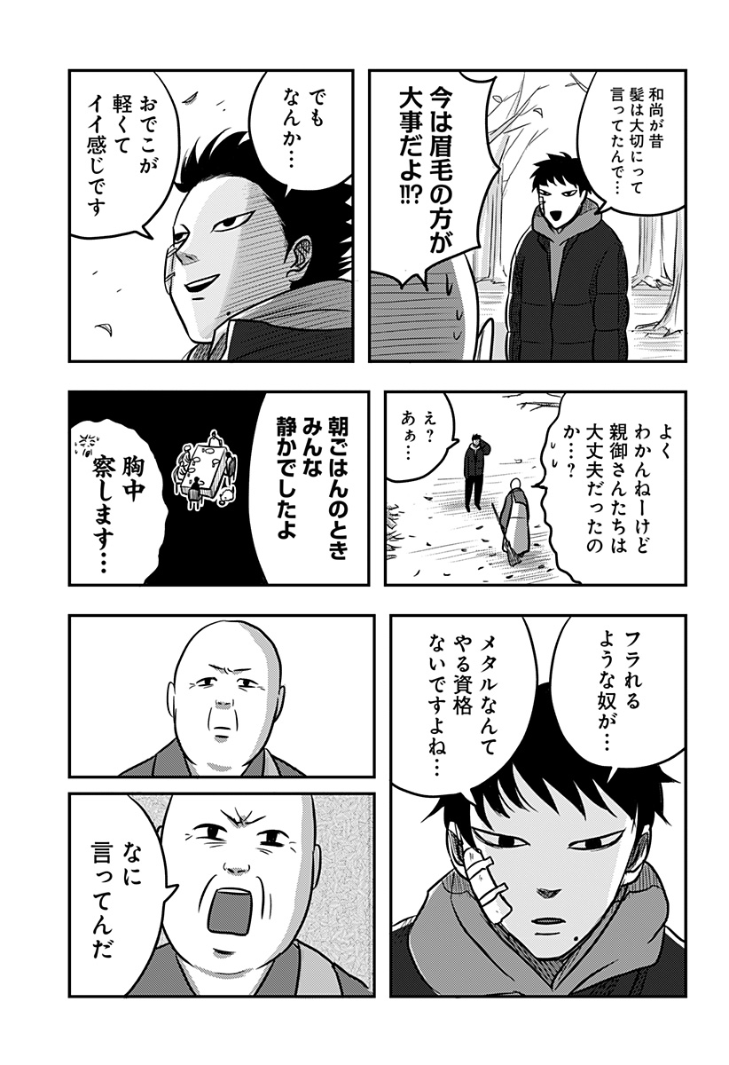 Nishi Tokyo Metal Brothers Chapter 6 19ページ