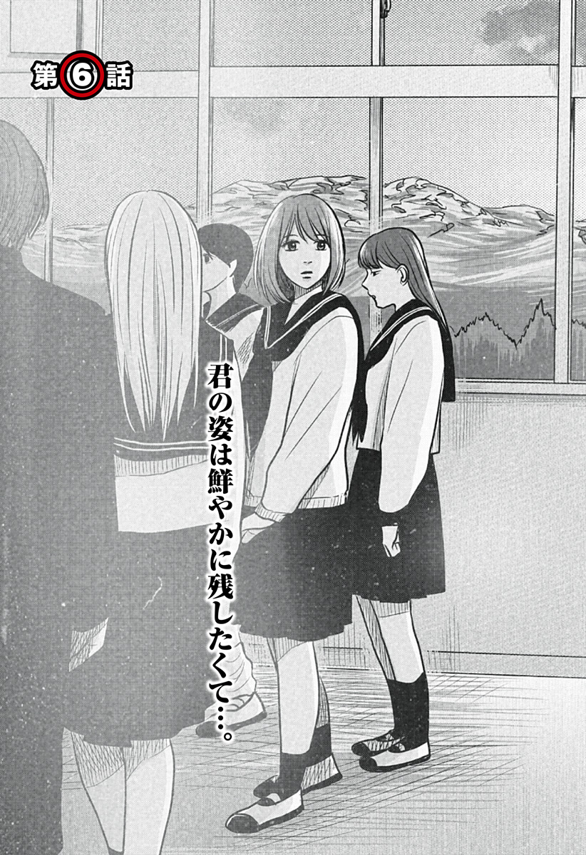 Nishi Tokyo Metal Brothers Chapter 6 3ページ