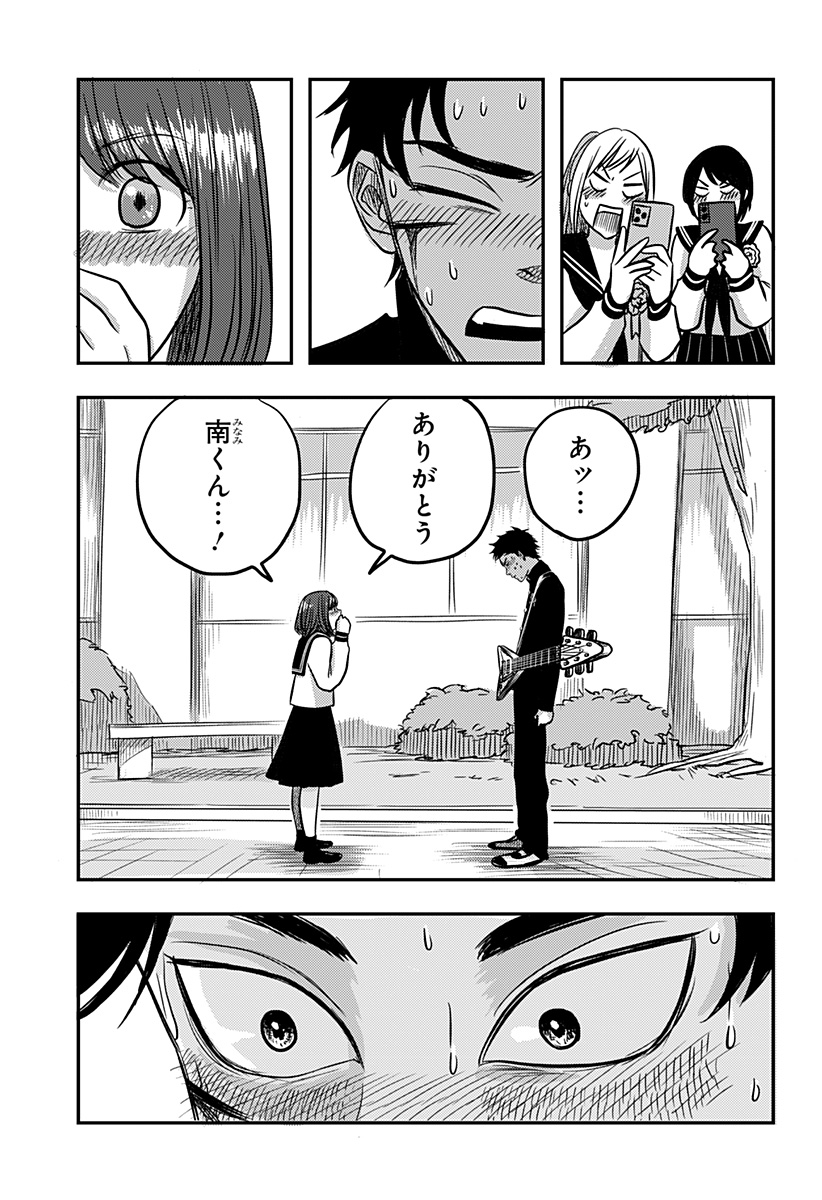 Nishi Tokyo Metal Brothers Chapter 6 5ページ