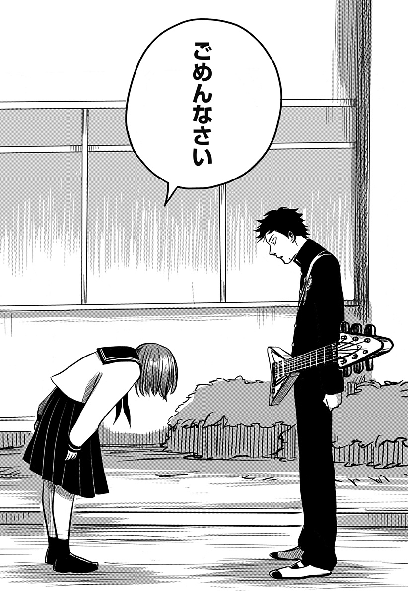 Nishi Tokyo Metal Brothers Chapter 6 6ページ