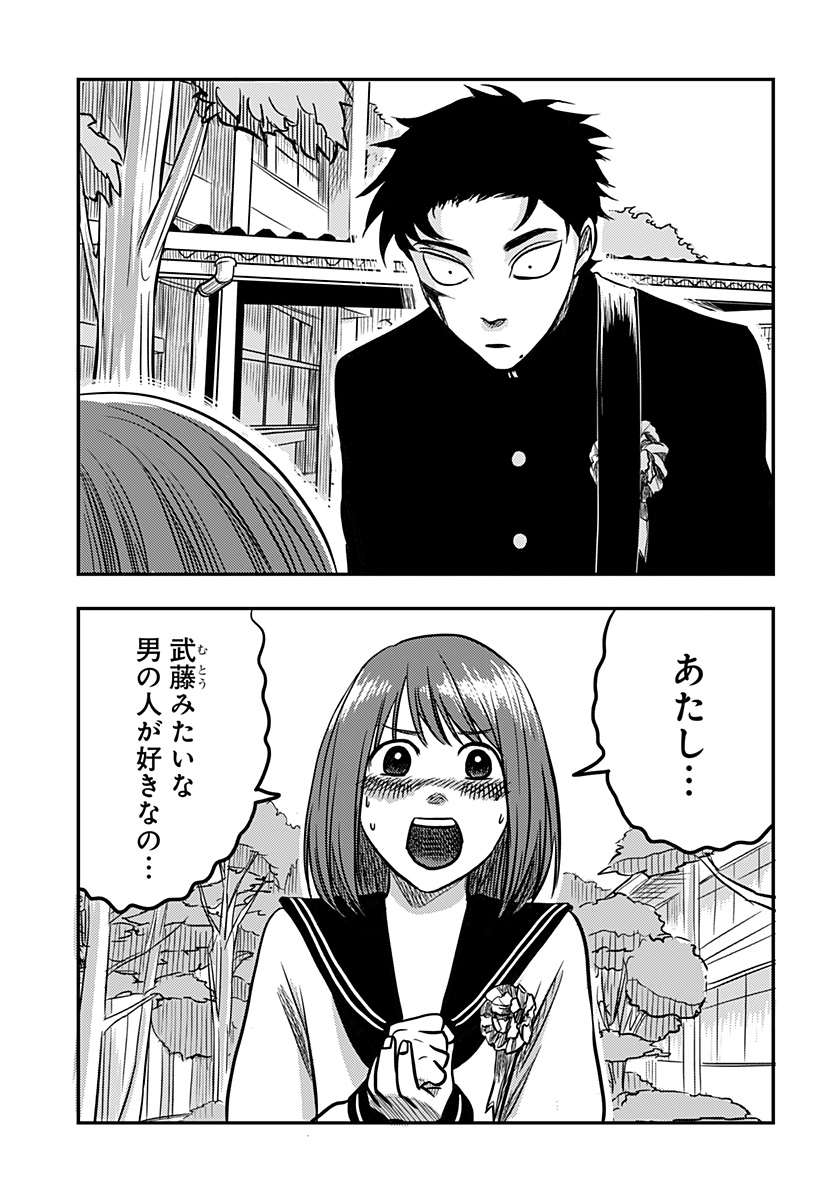 Nishi Tokyo Metal Brothers Chapter 6 7ページ