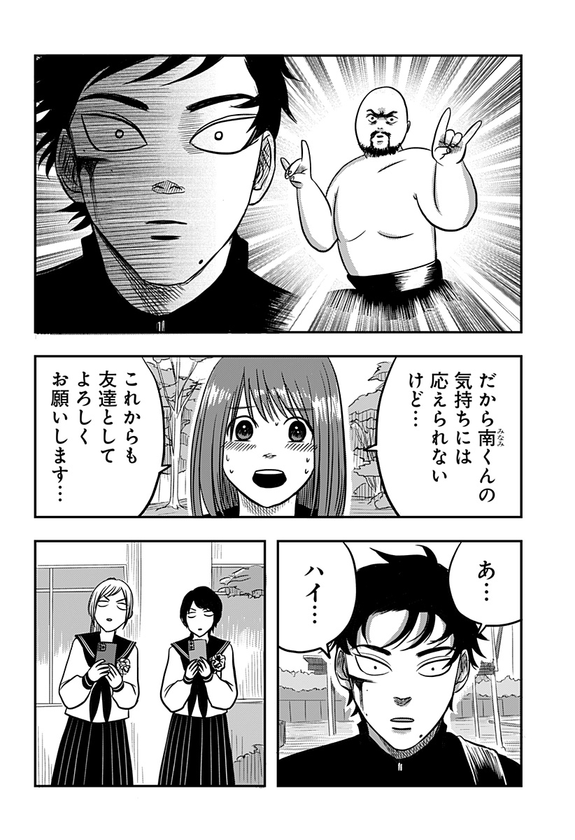 Nishi Tokyo Metal Brothers Chapter 6 8ページ