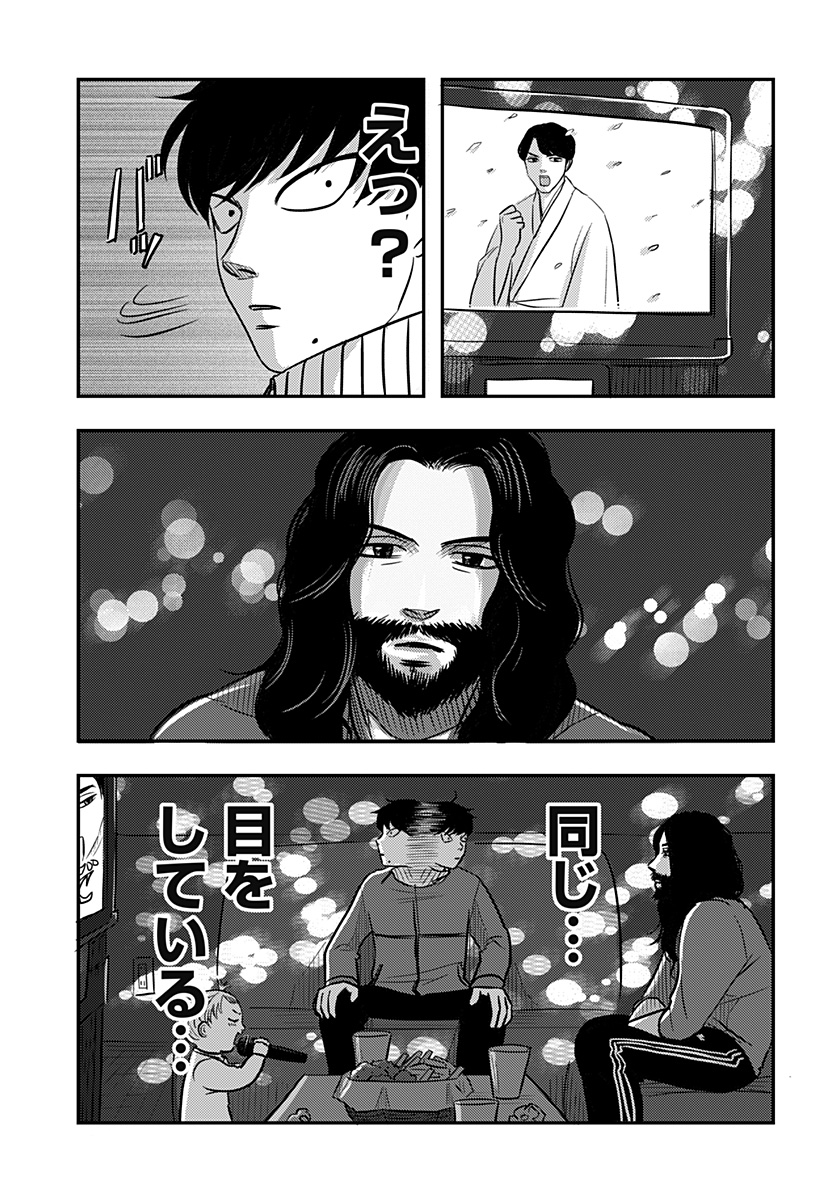 Nishi Tokyo Metal Brothers Chapter 13 13ページ