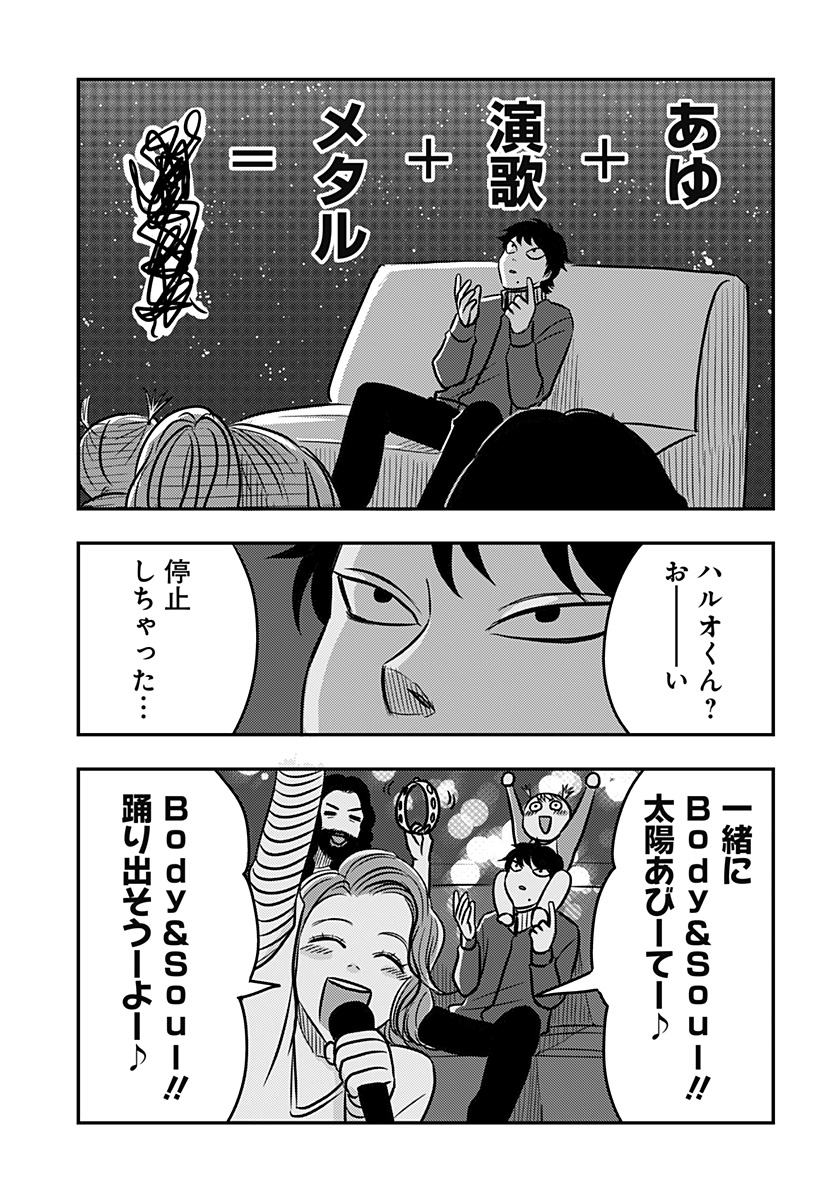 Nishi Tokyo Metal Brothers Chapter 13 15ページ