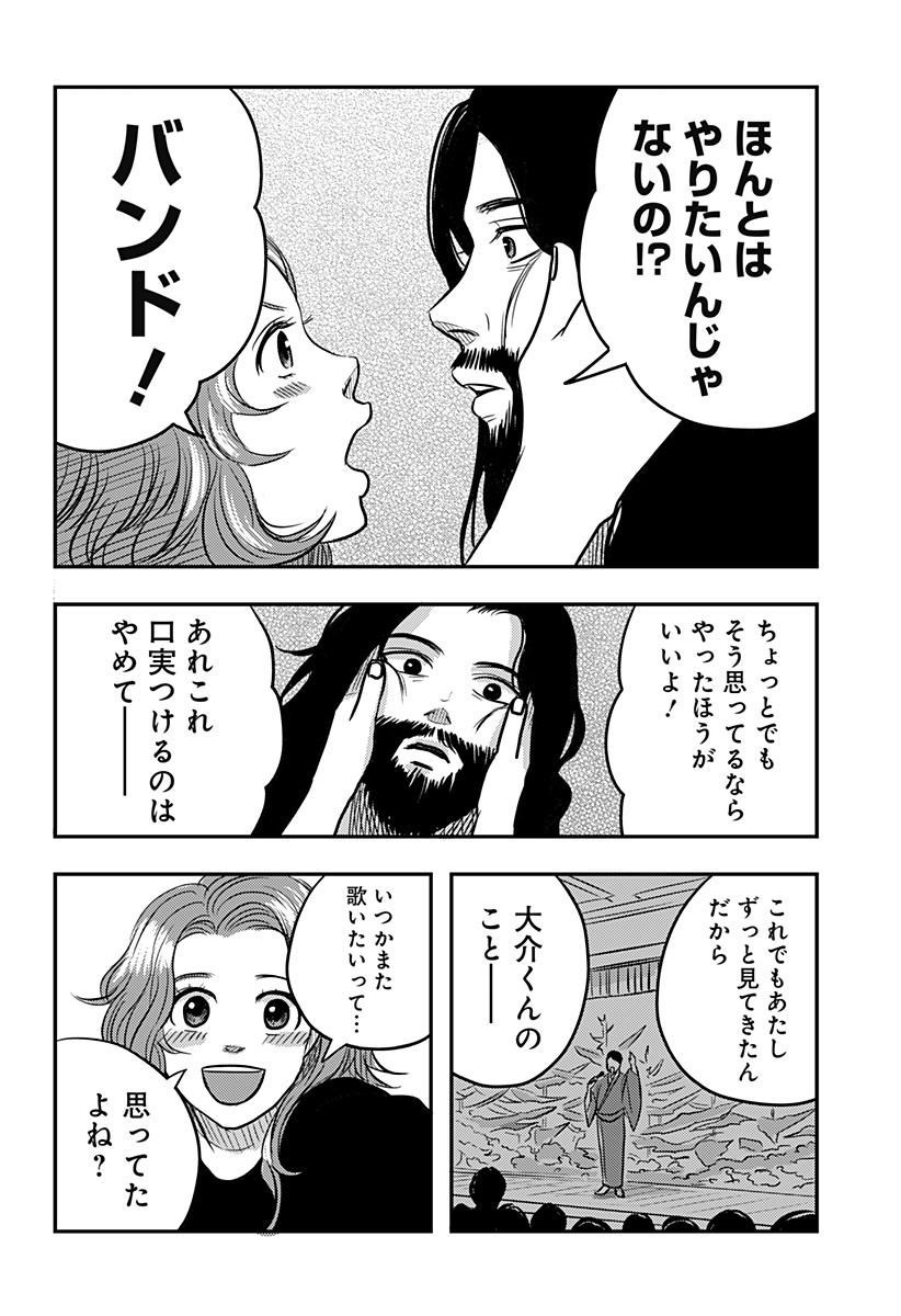 Nishi Tokyo Metal Brothers Chapter 13 22ページ