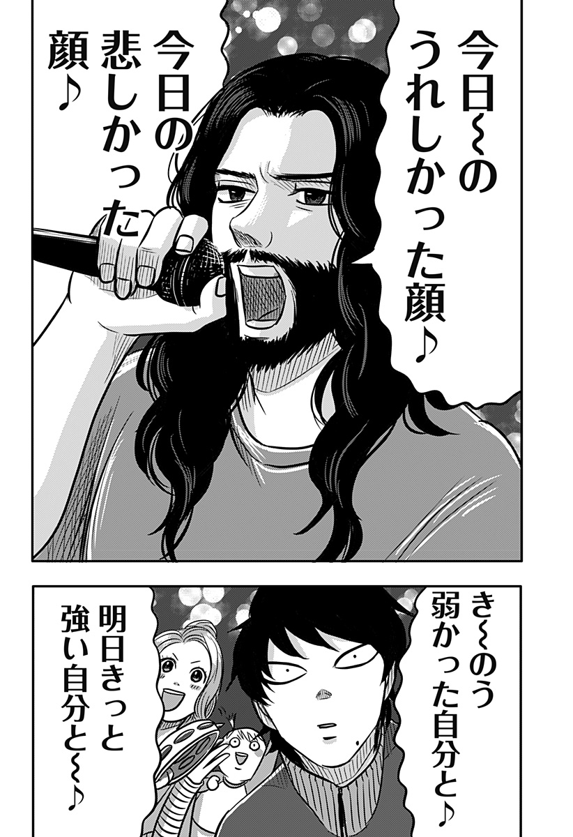 Nishi Tokyo Metal Brothers Chapter 13 8ページ