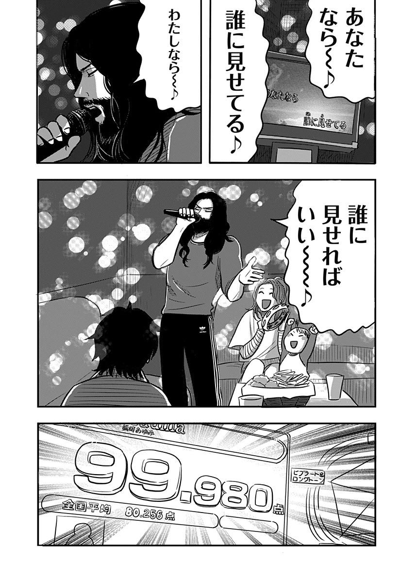 Nishi Tokyo Metal Brothers Chapter 13 9ページ